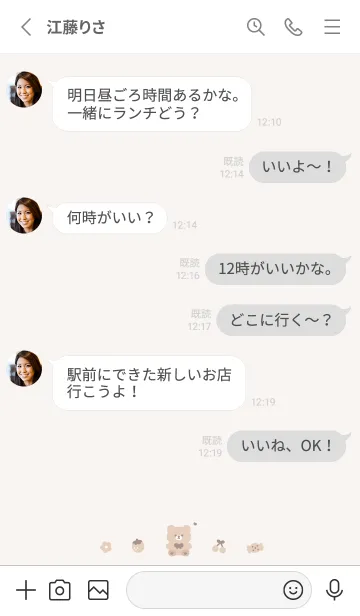 [LINE着せ替え] おすわりくまさん /ベージュホワイトの画像3