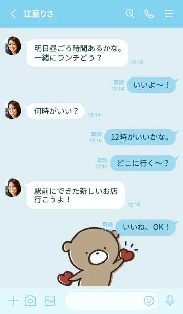 [LINE着せ替え] 水色 : 気持ちを伝える くまのぽんこつ5の画像3