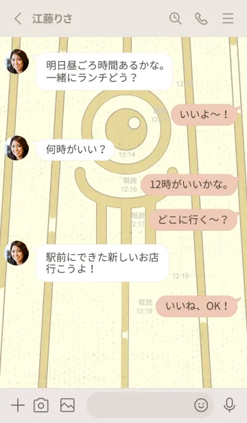 [LINE着せ替え] カラ傘オバケ km_clr ペールライムライトの画像3