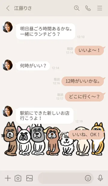 [LINE着せ替え] 犬達、大集合 5の画像3