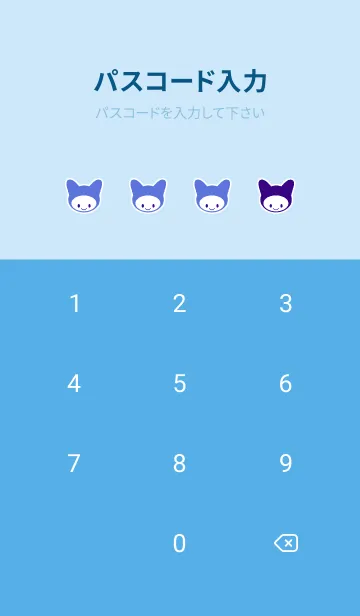 [LINE着せ替え] ネコカブリ 134の画像4