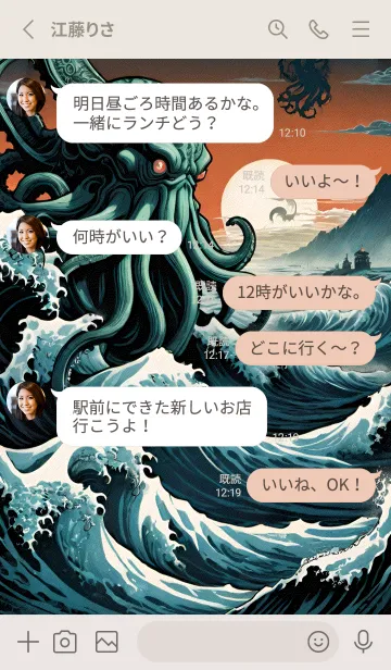 [LINE着せ替え] 辰年の元宵節 79の画像3