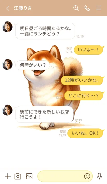 [LINE着せ替え] 笑顔の柴犬の画像3