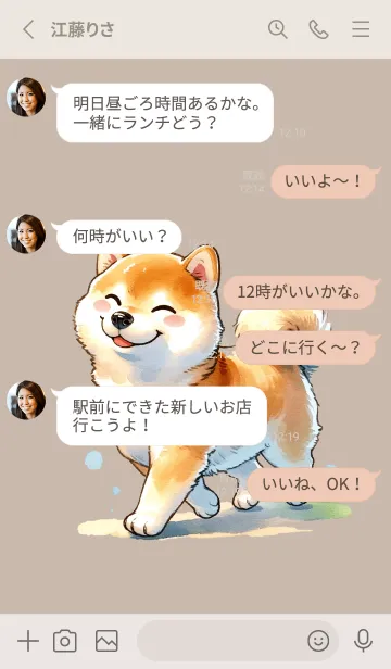 [LINE着せ替え] 幸せに歩く小さな柴犬の画像3