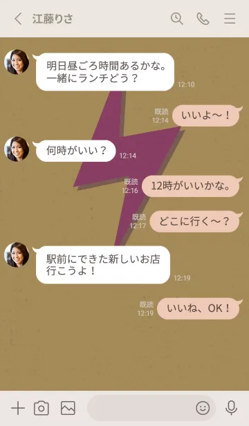 [LINE着せ替え] サンダーのきせかえ やきいもの画像3