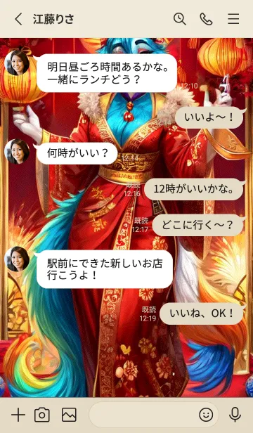 [LINE着せ替え] 新年、幸福を届ける M 8の画像3