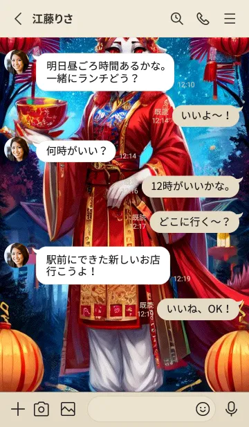 [LINE着せ替え] 新年、幸福を届ける M 27の画像3