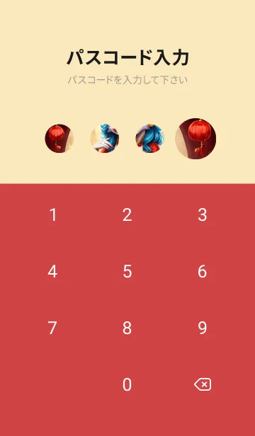 [LINE着せ替え] 新年、幸福を届ける M 18の画像4