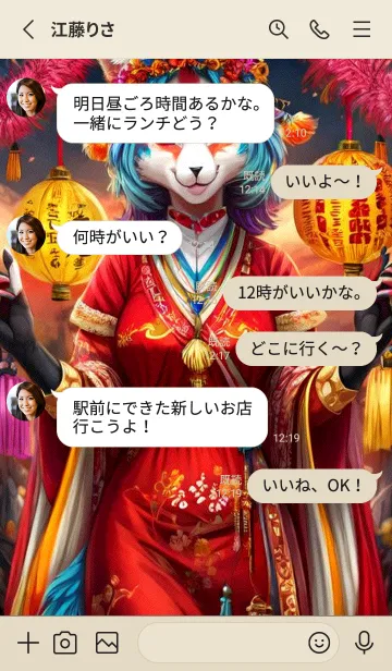 [LINE着せ替え] 新年、幸福を届ける MM 39の画像3