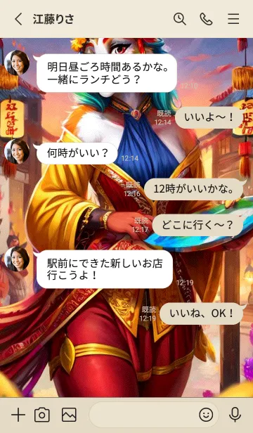 [LINE着せ替え] 新年、幸福を届ける MM 43の画像3