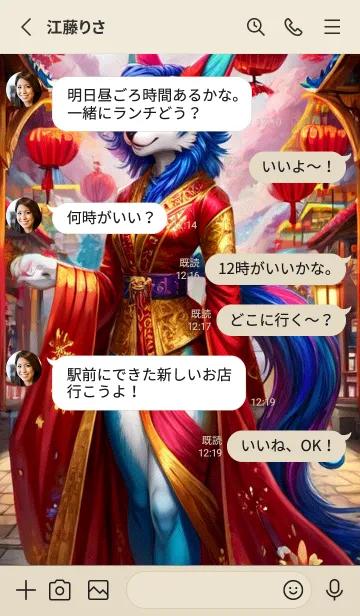 [LINE着せ替え] 新年、幸福を届ける MM 32の画像3