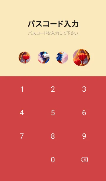 [LINE着せ替え] 新年、幸福を届ける MM 32の画像4