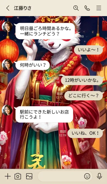 [LINE着せ替え] 新年、幸福を届ける MM 38の画像3