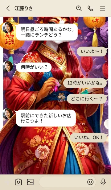 [LINE着せ替え] 新年、幸福を届ける MM 51の画像3