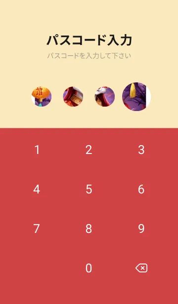 [LINE着せ替え] 新年、幸福を届ける MM 51の画像4