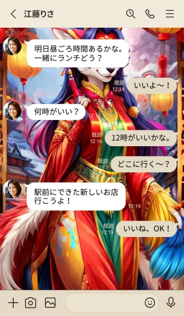 [LINE着せ替え] 新年、幸福を届ける MM 53の画像3