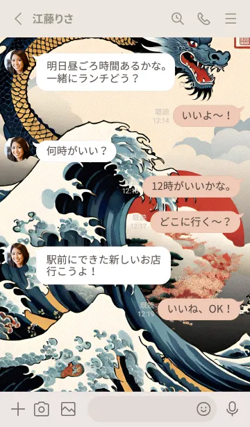 [LINE着せ替え] 辰年の幸運 twGUの画像3