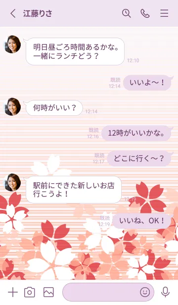 [LINE着せ替え] ストライプと桜 紫色の画像3