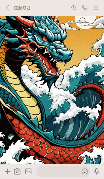 [LINE着せ替え] 辰年の幸運 84Fiの画像2