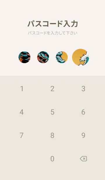 [LINE着せ替え] 辰年の幸運 84Fiの画像4