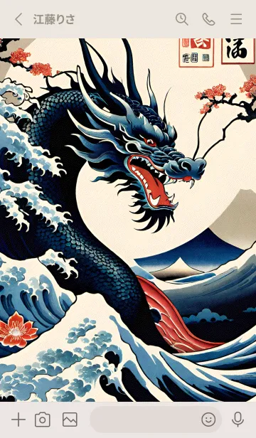 [LINE着せ替え] 辰年の幸運 2d1sの画像2