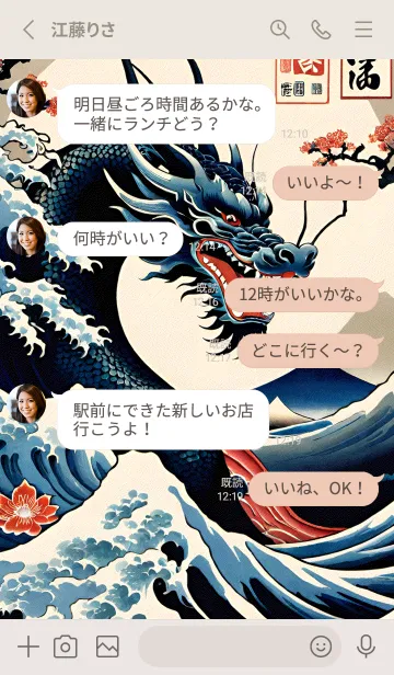 [LINE着せ替え] 辰年の幸運 2d1sの画像3