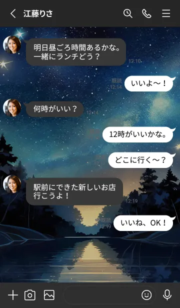 [LINE着せ替え] 穏やかな夜景の着せかえ/650の画像3