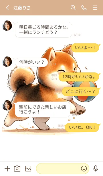 [LINE着せ替え] ボールで遊ぶ小さな柴犬の画像3