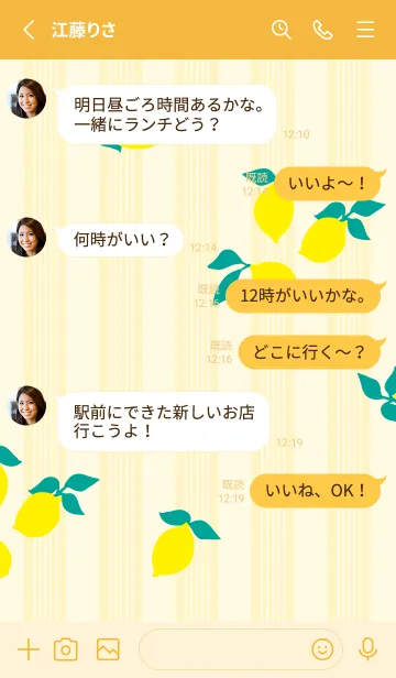 [LINE着せ替え] レモン シンプルかわいい7の画像3