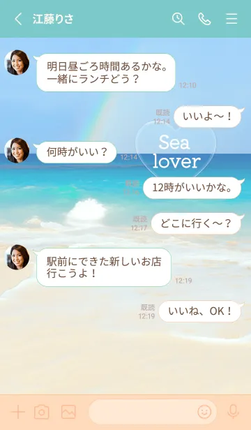 [LINE着せ替え] bluegreen Sea lover03_1の画像3