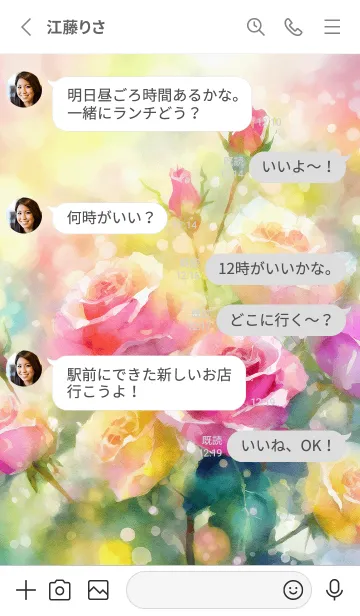 [LINE着せ替え] 薔薇(バラ)の花の着せかえ(R2593)の画像3