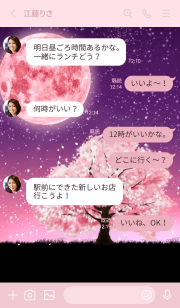 [LINE着せ替え] 恋愛成就♡桜とストロベリームーンの画像3