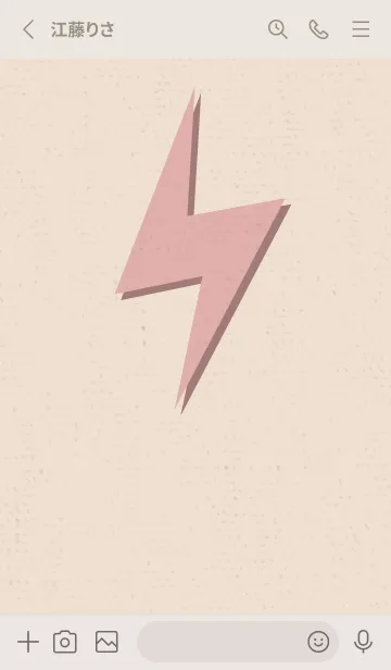 [LINE着せ替え] サンダーのきせかえ ほかほかの画像2