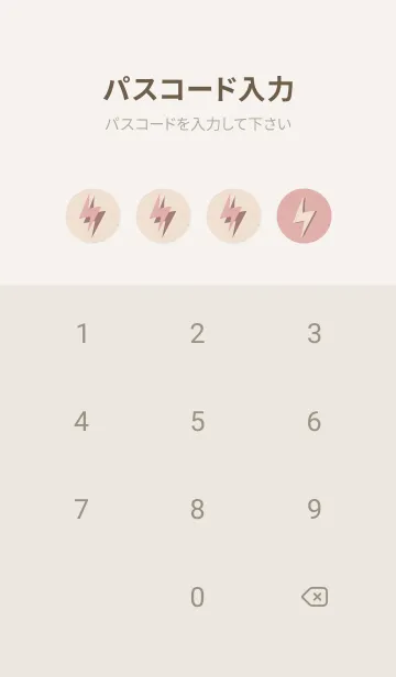 [LINE着せ替え] サンダーのきせかえ ほかほかの画像4