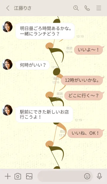 [LINE着せ替え] 八分音符1 オリーブドラブの画像3