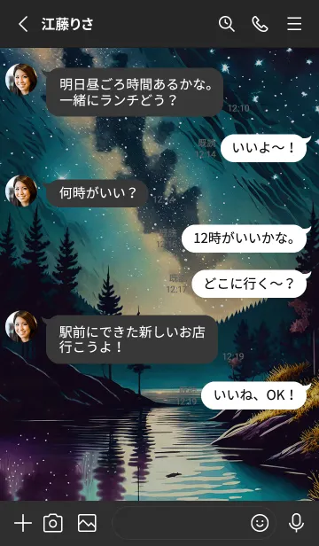 [LINE着せ替え] 穏やかな夜景の着せかえ/653の画像3