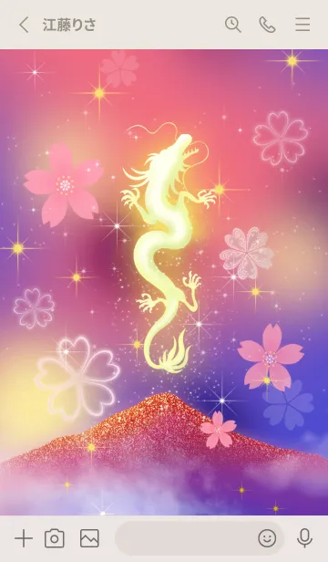 [LINE着せ替え] 華麗に運気UP☆黄金昇り龍&赤富士の画像2