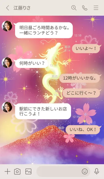 [LINE着せ替え] 華麗に運気UP☆黄金昇り龍&赤富士の画像3