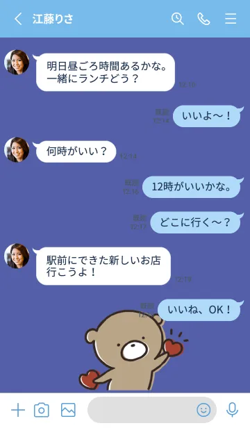 [LINE着せ替え] 青 : 気持ちを伝える くまのぽんこつ5の画像3