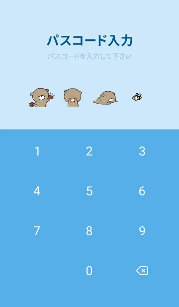 [LINE着せ替え] 青 : 気持ちを伝える くまのぽんこつ5の画像4