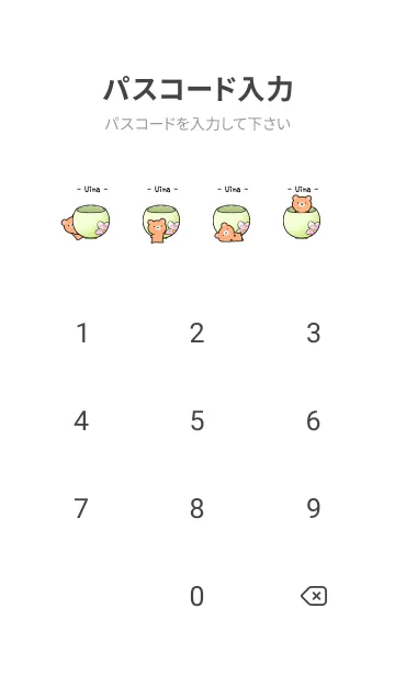 [LINE着せ替え] しろくま＆ミニ茶くま和カフェ(ういな)の画像4