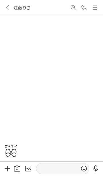 [LINE着せ替え] 一緒にあそぼ♪ (韓国語着せかえ)の画像2