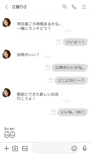 [LINE着せ替え] 一緒にあそぼ♪ (韓国語着せかえ)の画像3