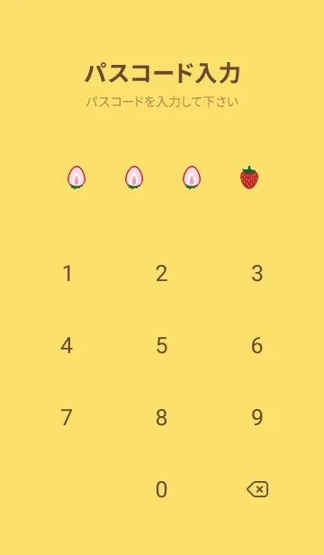 [LINE着せ替え] 赤いちご 黄色の画像4