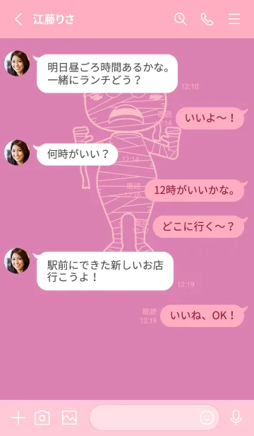 [LINE着せ替え] 妖怪 ミイラ オーキッドピンクの画像3