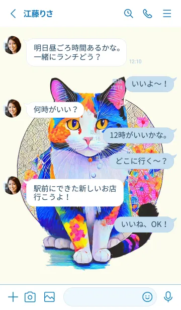 [LINE着せ替え] Cat looking this way03yellow_JPの画像3