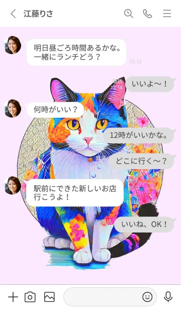 [LINE着せ替え] Cat looking this way03pink_JPの画像3