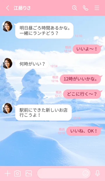 [LINE着せ替え] 白銀の世界 120の画像3