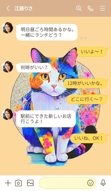 [LINE着せ替え] Cat looking this way03orange_JPの画像3