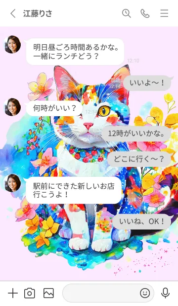 [LINE着せ替え] Cat looking this way04pink_JPの画像3